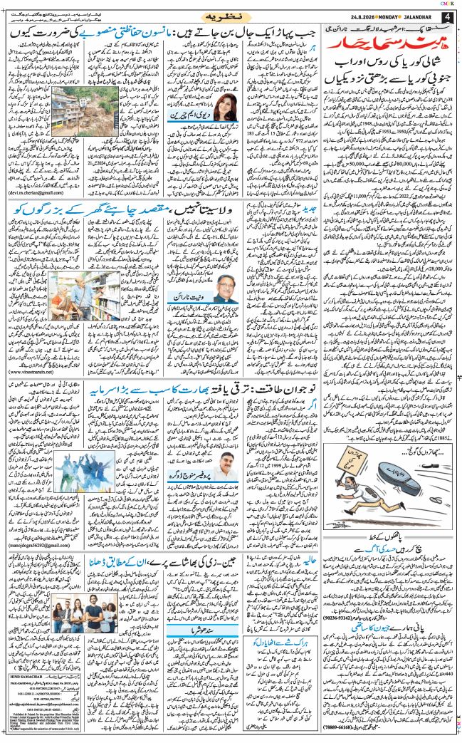 Main Edition 2026-08-24