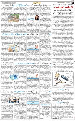 Main Edition 2026-08-24