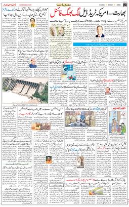 Jammu 2026-08-24