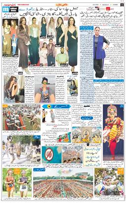 Jammu 2026-08-24
