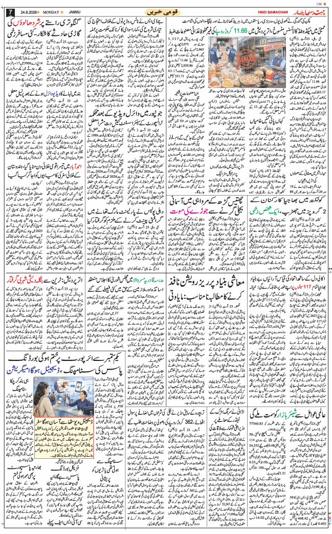 Jammu 2026-08-24