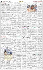 Jammu 2026-08-24