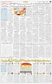 Jammu 2026-08-24