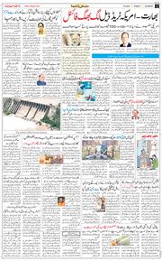 Main Edition 2026-08-24
