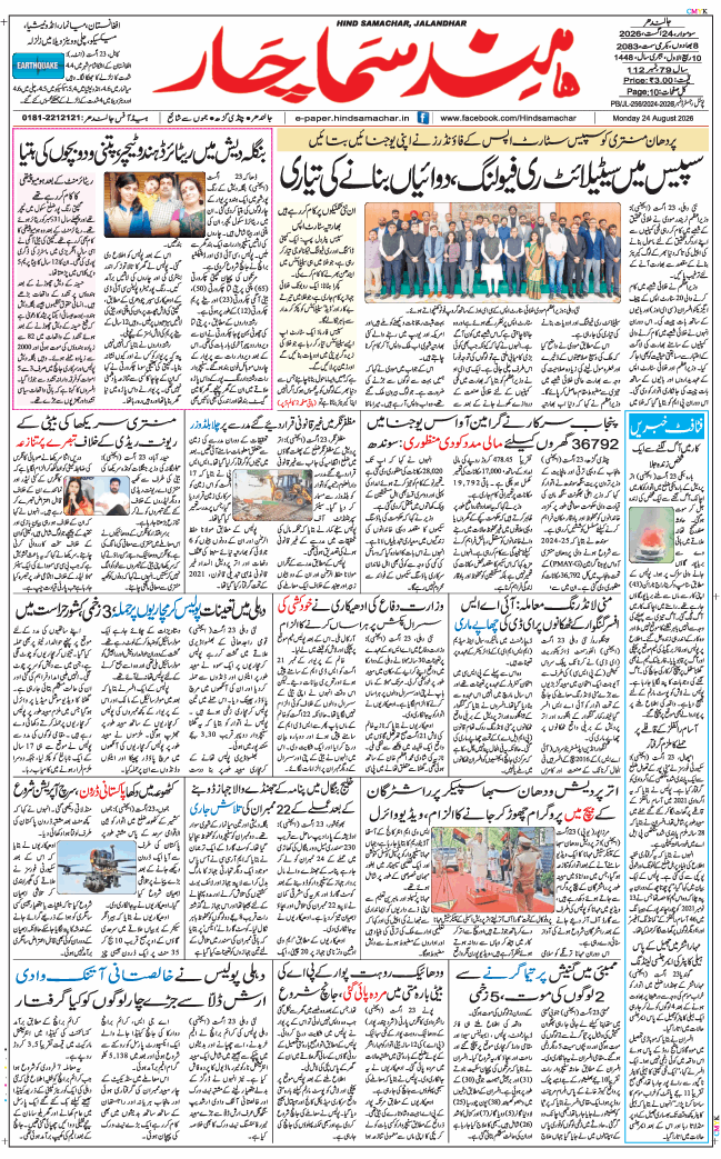 Main Edition 2026-08-24