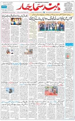 Main Edition 2026-08-24