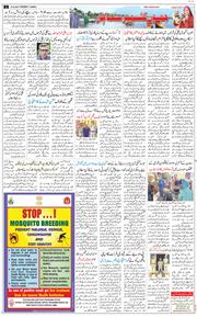 Jammu 2026-08-25