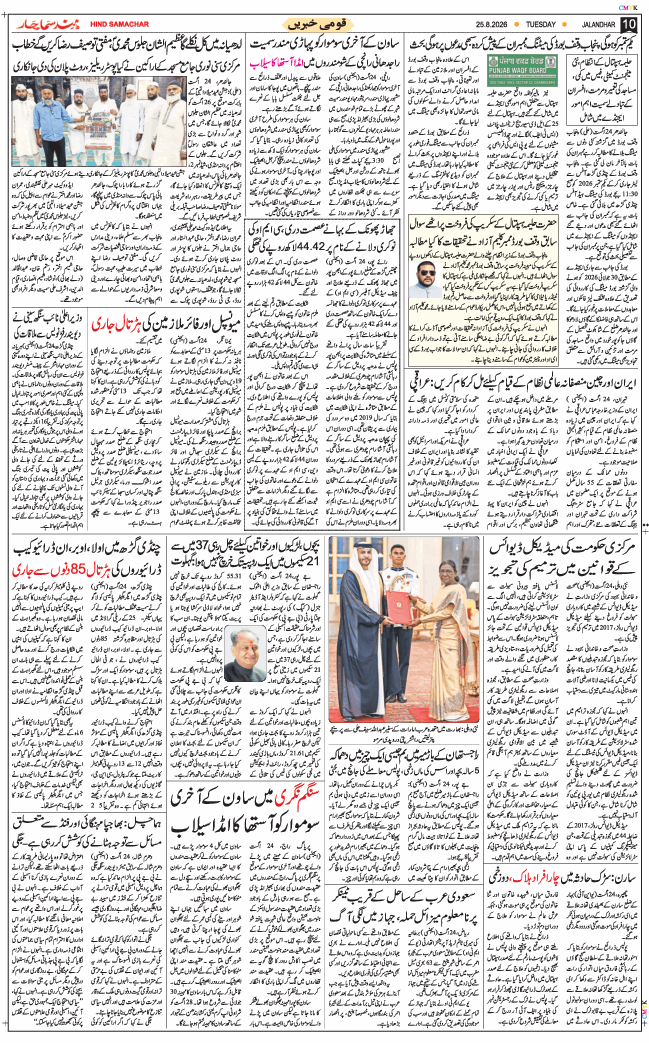 Main Edition 2026-08-25