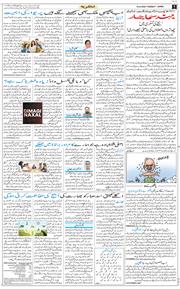 Jammu 2026-08-25