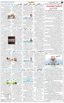 Jammu 2026-08-25