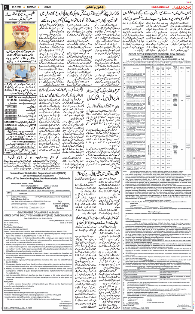 Jammu 2026-08-25