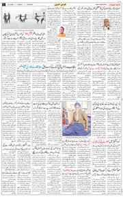 Main Edition 2026-08-25