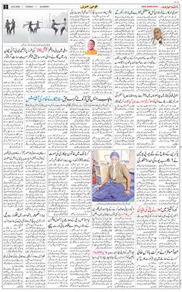 Main Edition 2026-08-25