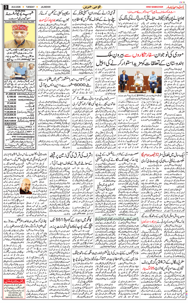 Main Edition 2026-08-25