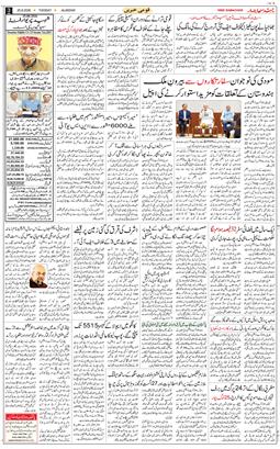 Main Edition 2026-08-25