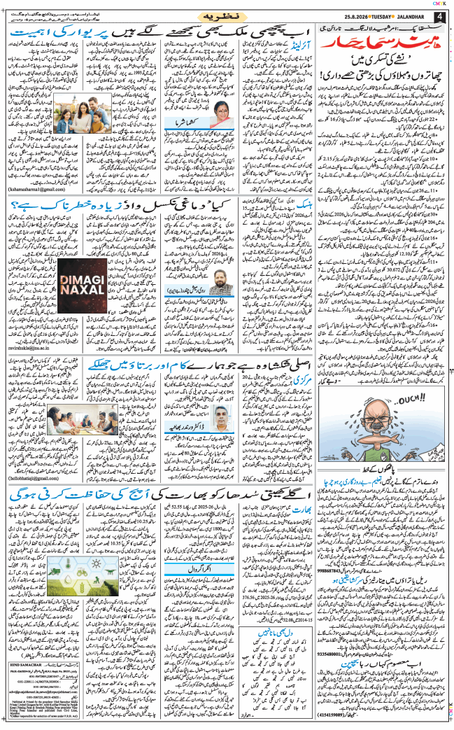 Main Edition 2026-08-25
