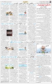 Main Edition 2026-08-25