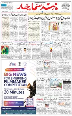 Jammu 2026-08-25