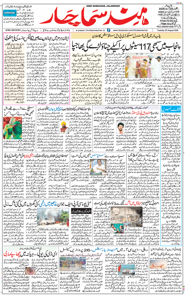 Main Edition 2026-08-25