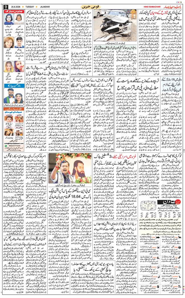 Main Edition 2026-08-25