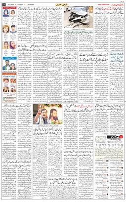 Main Edition 2026-08-25