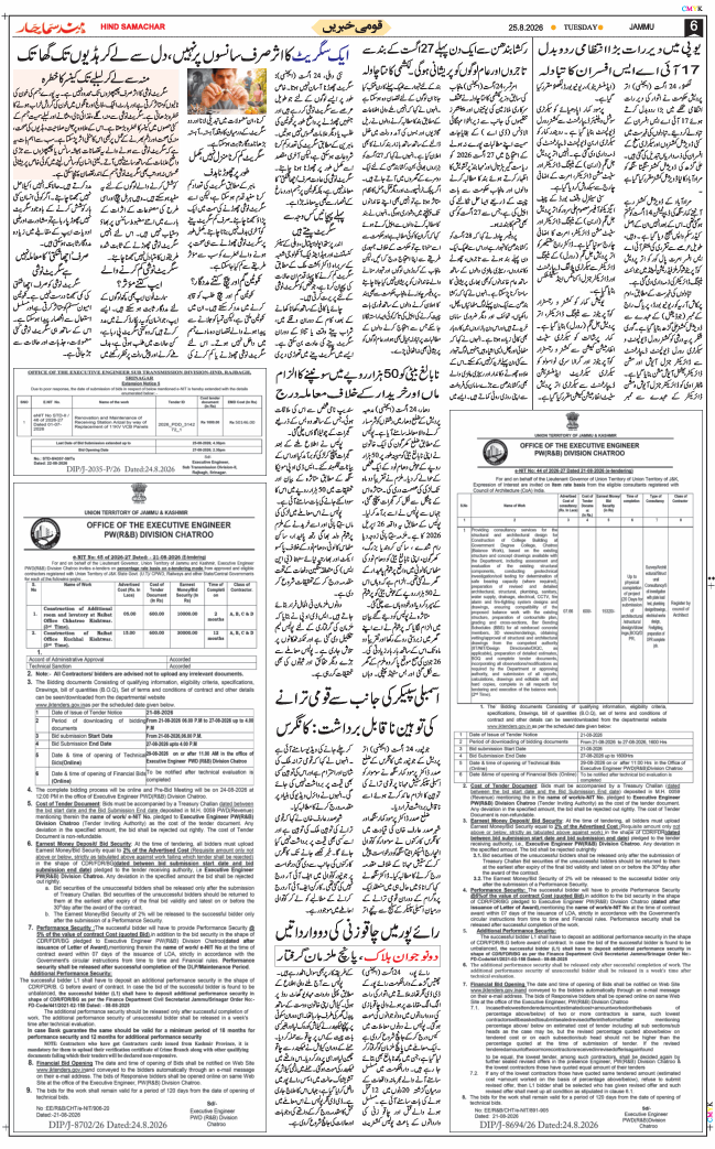 Jammu 2026-08-25