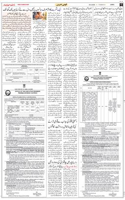 Jammu 2026-08-25