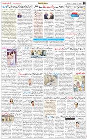 Jammu 2026-08-25