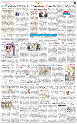 Jammu 2026-08-25