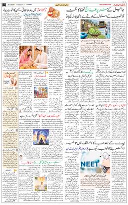 Jammu 2026-08-25