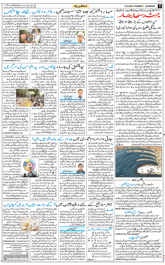 Main Edition 2026-08-27