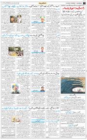 Main Edition 2026-08-27