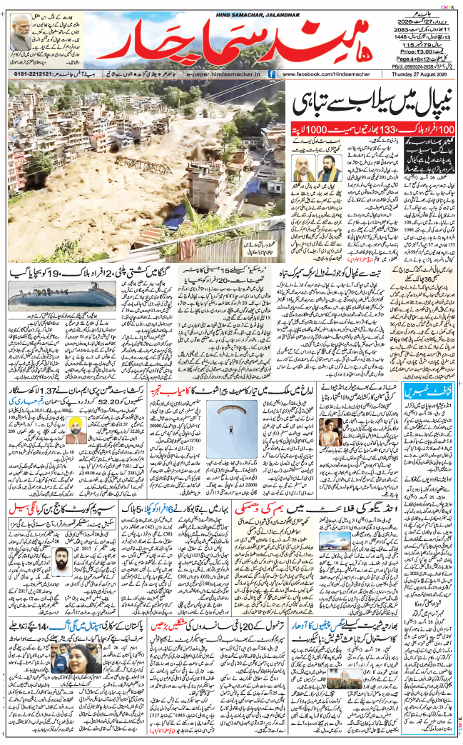 Main Edition 2026-08-27