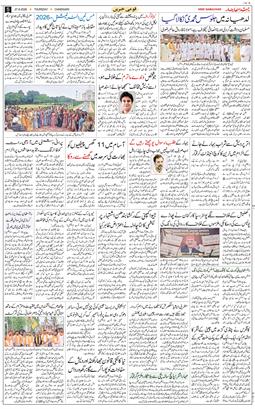 Chandigarh 2026-08-27