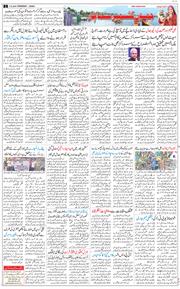 Jammu 2026-08-27