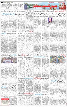 Jammu 2026-08-27