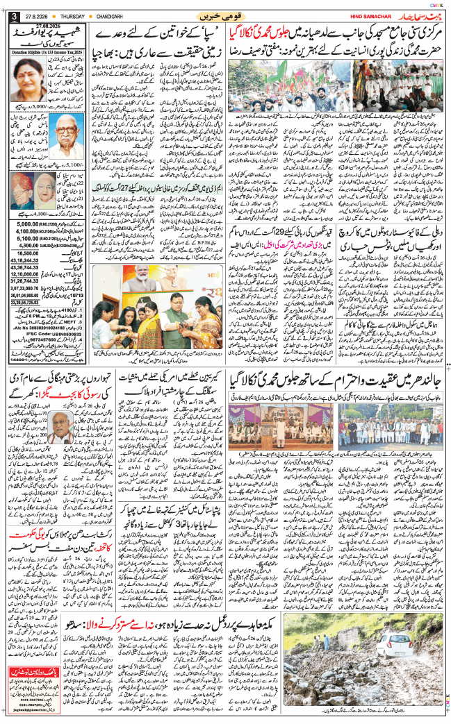 Chandigarh 2026-08-27