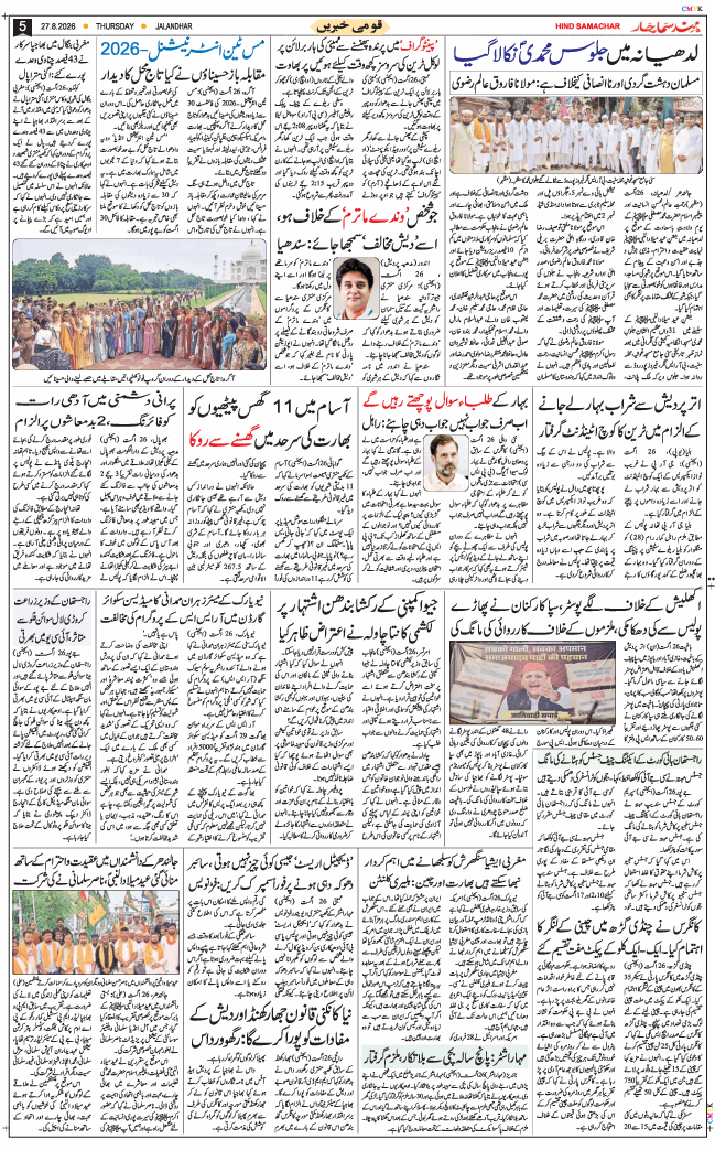 Main Edition 2026-08-27