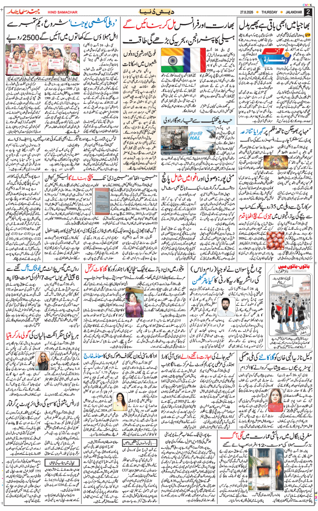 Main Edition 2026-08-27