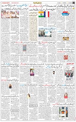 Main Edition 2026-08-27