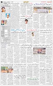 Jammu 2026-08-27