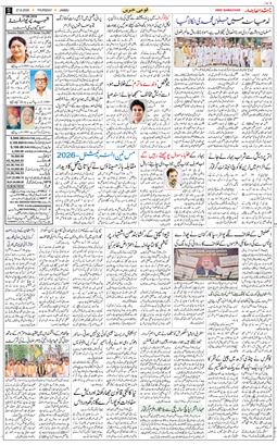 Jammu 2026-08-27