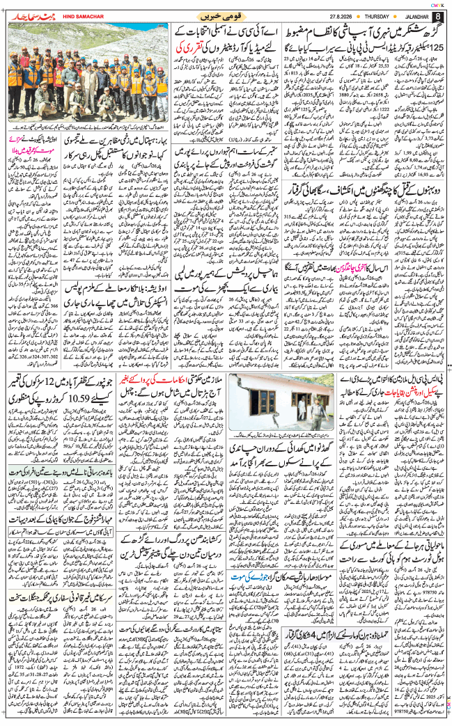 Main Edition 2026-08-27
