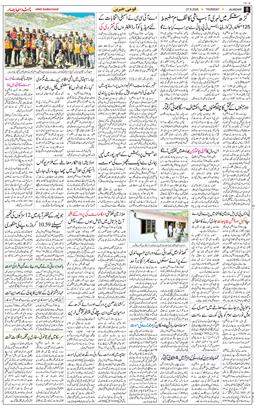 Main Edition 2026-08-27