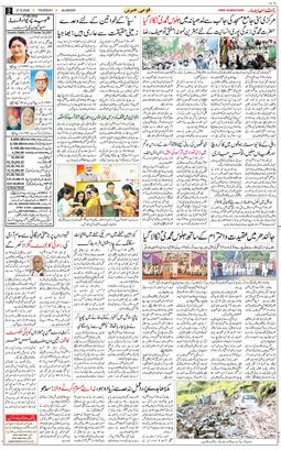 Main Edition 2026-08-27