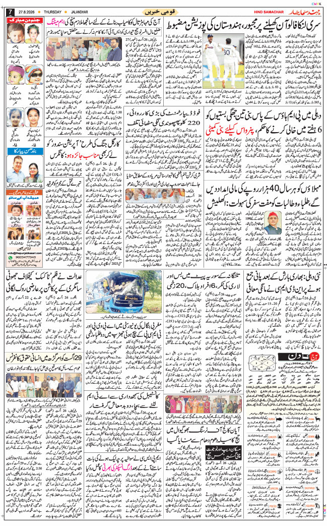 Main Edition 2026-08-27