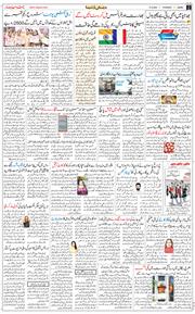Jammu 2026-08-27