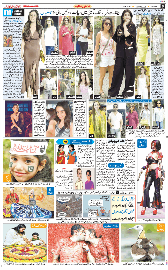 Jammu 2026-08-27