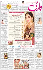 Main Edition 2026-08-27