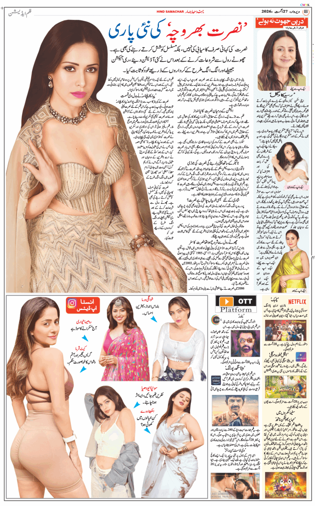 Main Edition 2026-08-27
